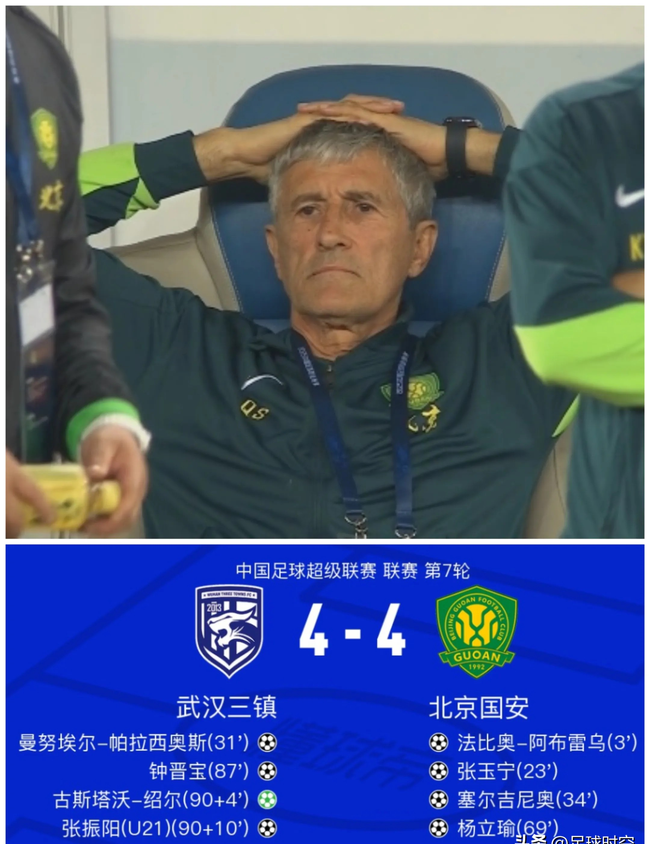 开云体育平台APP-法兰克福客场失利，主帅赛后发飙