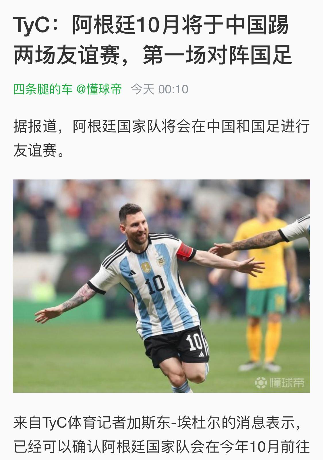 足球大战：阿根廷豪门胜出晋级