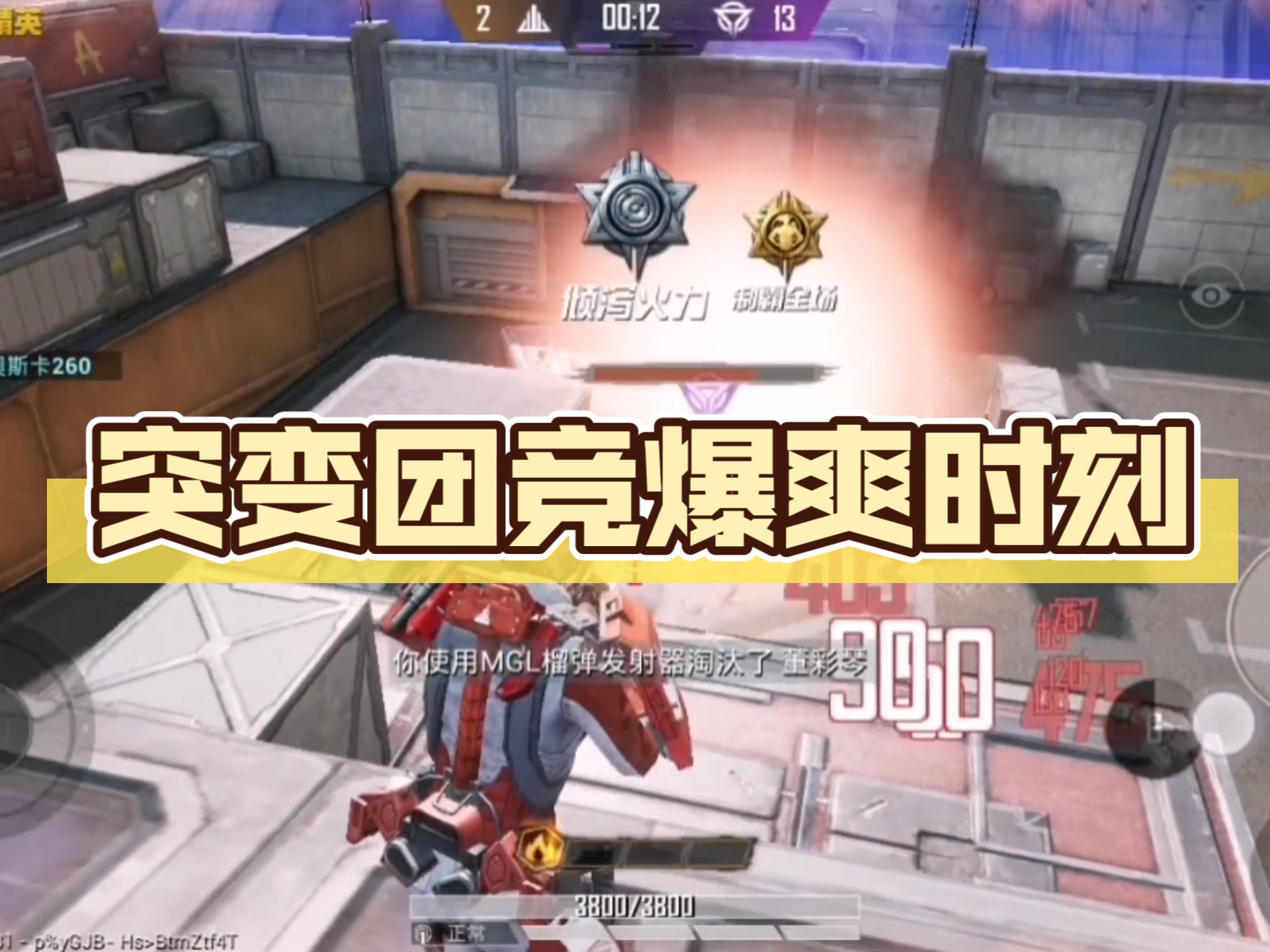 开云体育中国-技术流与激情碰撞,和平精英决赛再创新高的简单介绍