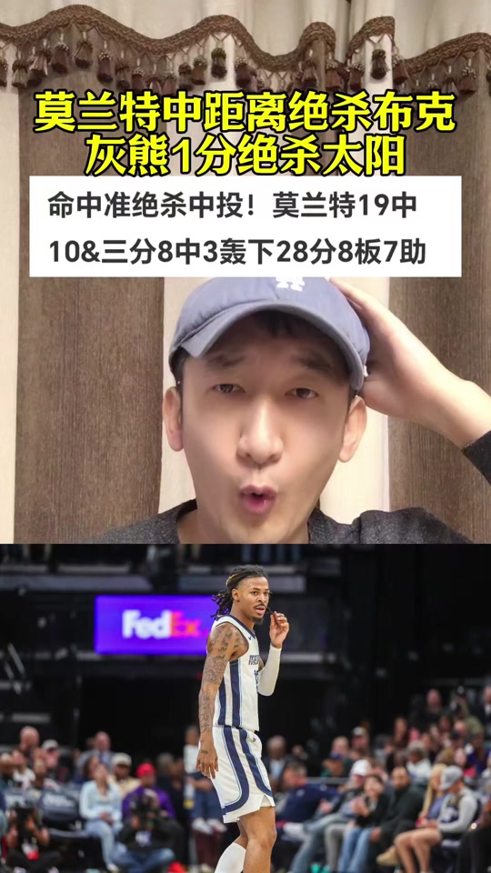 开云体育官网-太阳险胜灰熊，浓眉哥带队取胜